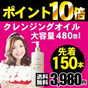 ポイント10倍! 3980円 送料無料 レステモ クレンジン...