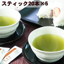 きらめき玄米茶(粉末スティック20本×5)100杯分 05P26apr10【静岡 お茶の店】【粉末茶 粉茶 パウダー】【％OFF】 【RCPdec18】