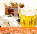 ジャスミンティー （ティーバッグ12個）12杯分 05P26apr10【静岡 お茶の店】【ティーバック　ティーパック】【お試し】【送料無料】 【gourmet0114】