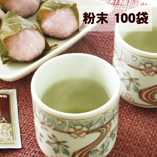 粉末茶【梅昆布茶】梅茶こんぶ入り お得な100本入！粉末顆粒スティック20個×5袋セット …...:let-ochanomise:10000144