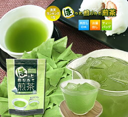 【ランキング受賞】抹茶・玄米入り煎茶『ほっと煎りたて煎茶5g×50個入』【送料無料】 <strong>急須</strong>用ティーバッグ　水出し緑茶　お湯出し兼用 水出し煎茶 業務用　お茶　抹茶入り玄米茶　ティーバック　業務用　お茶　緑茶 抹茶 玄米茶 静岡茶 日本茶 お徳用 お得用 国産 静岡県