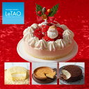 クリスマスケーキ 予約 送料無料 2019 ルタオ【選べるXmasケーキ2個セット〜ペールノエル〜】まだ間に合う 苺 いちご イチゴ チーズ ケーキ ケーキ チョコレート ショートケーキ プレゼント スイーツ ギフト 北海道 取り寄せ 飾り LeTAO あす楽