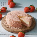 ルタオ 北海道苺のドゥーブル 4号 12cm(2〜4名様) ギフト スイーツ ケーキ ストロベ