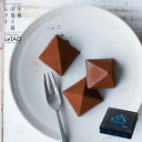 ルタオ ロイヤルモンターニュ 9個入 ホワイトデー チョコ チョコレート チョコトリュフ chocolat スイーツ お菓子 2018 ギフト 贈り物 会社 友人 北海道 お取り寄せ W7jU