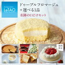 ルタオ 【奇跡の口どけセット】母の日 プレゼント お返し ケ...