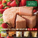 送料込み 季節限定ドゥーブル+1品選べるルタオ季節替わりケーキセット バレンタイン 2015 義理 バレンタインデー ☆ お年賀 にも☆ LeTAO チーズケーキ お菓子 ギフト スイーツ プチギフト プレゼント 洋菓子 北海道 御歳暮 GIFT PRESENT【楽ギフ_メッセ入力】