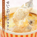 2005年発売の元祖せいこ蟹グラタン。冬の日本海の王者、越前...