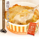 かに身、蟹味噌が熱々のチーズとソースにからむ「濃厚カニグラタン」【10P11Apr15】