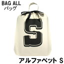 Bag all バッグオール LETTER BAG S アルファベット エスバッグ セール エコバッグ イニシャル 英語 アルファベットバッグ イニシャルバッグ 英文字 小さめバッグ おしゃれ 折りたたみ 小さい 小物入れバッグ ニューヨーク 海外 ブランド セール 在庫限り
