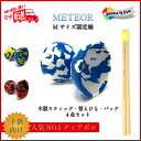 Mサイズ ディアボロ【METEOR】 マ...