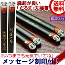 【送料無料】【いい夫婦の日】メッセージ刻印入り(元気でいてね...