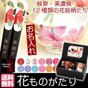 【名入れ 箸 プレゼント】美濃焼「和藍」ブランド花ものがたり...