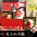 【送料無料 名入れ プレゼント】 美濃焼 和藍 ばら雅 お茶...
