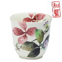 和藍 花さと 湯呑 (単品)つるにんじん | おしゃれ プレ...