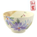 和藍 花かおり 飯碗 (単品)えぞ菊 | 結婚祝い 茶碗 お...