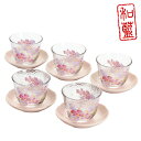 ガラス茶托付冷茶セット【和藍】ブランド 華ひとひらギフト 贈り物 新築祝い 結婚祝い 出産祝い 内祝い 御祝 新生活 誕生日 プレゼント 05P05Nov16