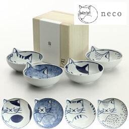 波佐見焼 hasami 「neco鉢」ねこばち4枚セット ねこ鉢 ギフト 猫 ネコ ねこ neko cat 猫好き 動物 アニマル 石丸<strong>陶芸</strong> 食器 和食器 小鉢 取鉢 単品 自家用 新築祝い 結婚祝い 出産祝い 内祝い 御祝 新生活 誕生日 プレゼント 波佐見焼 鍋 <strong>土</strong>鍋 取り鉢 おしゃれ