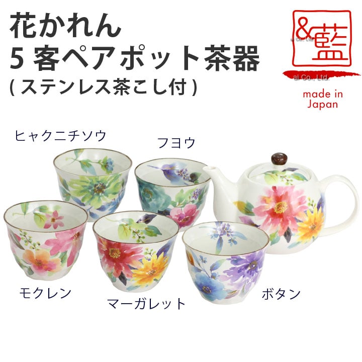 日本茶 茶器 人気ブランドランキング2022 | ベストプレゼント