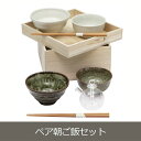 ペア朝ごはんセット 【5250円以上送料無料】 【