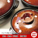 【IH対応】9号土鍋【送料無料】レシピ付万古焼★ドットアメ釉IH土鍋9号国産 日本製 一人用 プレゼント ギフト 窯元 陶器 美濃焼 和食器 土鍋 鍋 内祝い 結婚祝い 05P05Nov16