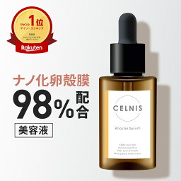 セルニス 卵殻膜 20ml ブースター<strong>セラム</strong> セルニス 卵殻膜美容液 卵殻膜化粧品 導入美容液 先行導入 美容液 高濃度 導入液 保湿 セラミド <strong>ビタミンc</strong>誘導体 化粧水 無添加 化粧品 日本製 送料無料 RL