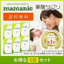 葉酸サプリ 6袋セット ママニック 【送料無料】レバンテ★1...