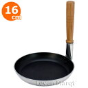 親子鍋 16cm(IH対応)立柄【親子丼/こびりつきにくい/電磁調理器】