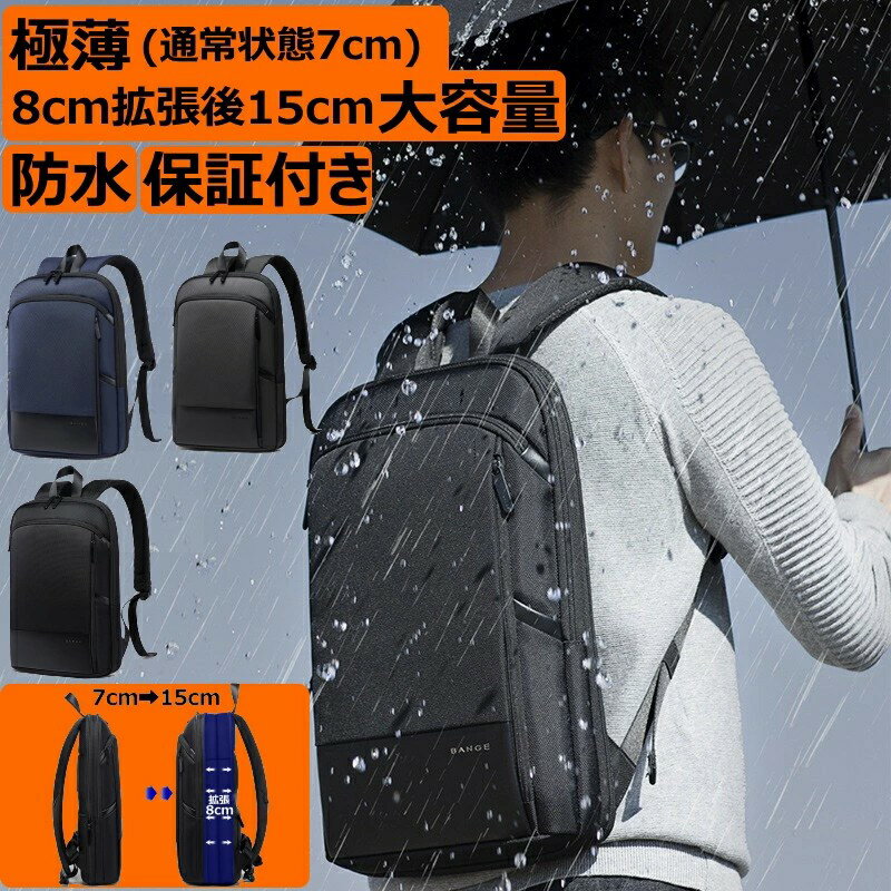 ビジネスリュック メンズ ビジネスリュック 大容量 拡張 リュックサック メンズ ビジネスバッグ メンズ リュック メンズ リュック 通勤用 リュック メンズ 通勤 ビジネスリュックサック pcバッグ ノートパソコン ノートpc 13.3 おしゃれ ビジネス 送料無料