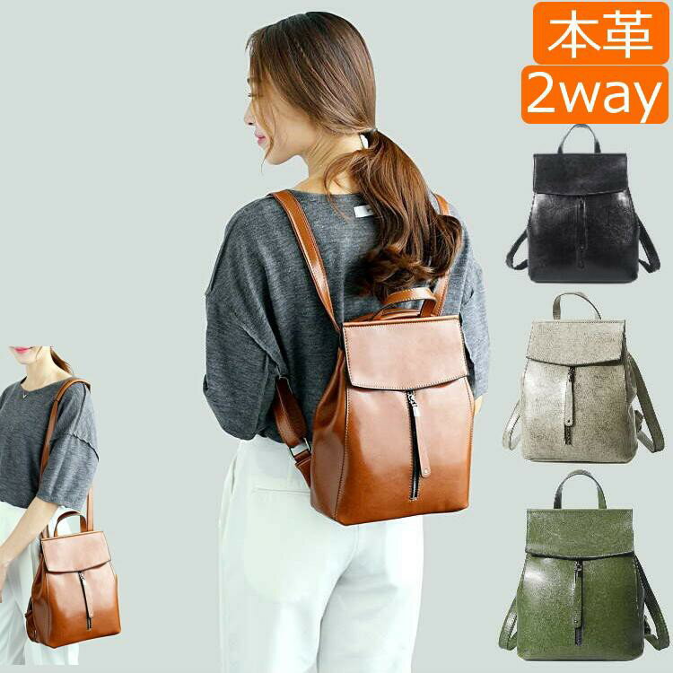 リュック レディース 可愛い リュックサック フラップリュック レザー 2way ワンショルダー ショルダーバッグ 斜めがけ バッグ 本革 撥水 スクエア 小さめ 軽量 大容量 シンプル おしゃれ かわいい きれいめ 大人 女性 学生 母の日プレゼント 送料無料 通勤 通学