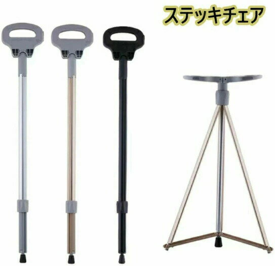 ステッキチェア 折りたたみ杖 超軽量 登山杖 アルミ製 杖 椅子 アウトドア スティック 座れる つえ 滑り止め 高齢者 歩行支援 旅行 遠足 地下鉄に乗る杖と椅子