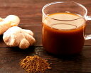 原材料は生姜と紅茶のみ!!自然の力で温まる。国産生姜紅茶パウダー150g