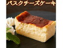 しあわせのバスクチーズケーキ(ロング)≪冷凍≫