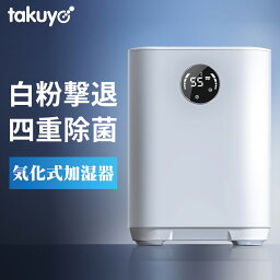 「楽天1位」加湿器 気化式加湿器 大容量 4L 最大18畳対応 4重<strong>除菌</strong> 上部給水 加湿機 自動湿度調整 タイマー付き お手入れ 簡単 乾燥対策 ウイルス対策 超静音 省エネ 節電 うるおい リビング オフィス/卓上/会社/学校/寝室/家庭用 おしゃれ