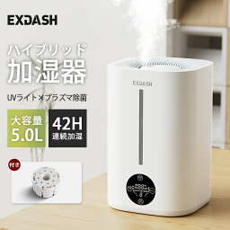 「楽天1位」加湿器 ハイブリッド加湿器 大容量 5L 超音波式 加熱式 加湿器 おしゃれ 4重除菌 6段階調節 卓上加湿器 上部給水 湿度設定 自動湿度調節 空焚き防止 UVライト付き タイマー アロマ対応 静音 節電 省エネ エコ 軽量 送料無料