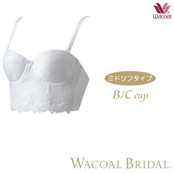 WACOAL BRIDAL ワコールブライダルミドリフ丈1/2カップブラジャー(B・Cカッ…...:liberty-h:10006604