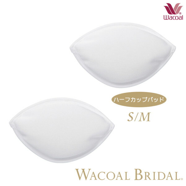 WACOAL BRIDAL ワコールブライダルブラパッドFUA100[wcl-brip]...:liberty-h:10006615