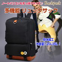 多機能リュックサック 大容量20L 防水 収納量大きい フキャンバスバッグバック ノートパソコンもすっぽりサイズ 男女兼用 アウトドア キャンプ ◇FAM-YR-6085