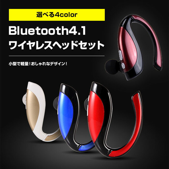 Bluetooth4.1 ワイヤレスヘッドセット 方耳 ブルートゥースヘッドフォン ミニイ…...:liberty2016:10002566