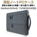 ノートPCケース MacBook Air Pro 11/13...
