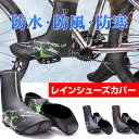 wheelup レインシューズカバー 防水 防風 靴カバー ...