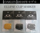 オークリー ゴルフ マーカー【OAKLEY】ELLIPSE CLIP MARKER カラー:GOLD(503)カラー:JET BLACK(01K)カラー:ANTIQUE SILVER(22N)【ネコポス対応品】