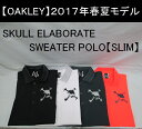 オークリー ゴルフ ウェア スカル ポロ シャツ【OAKLEY】SKULL ELABORATE SWEATER POLO【SLIM】カラー:BLACKOUT(02E)カラー:WHITE(100)カラー:GRAPHITE(00N)カラー:CORAL GLOW(823)433965JP