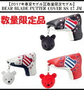 オデッセイ ゴルフ ベアー 限定 パター カバー【ODYSSEY】BEAR BLADE PUTTER COVER SS 17 JMキャロウェイ ベアー ブレード パター カバーカラー:ブラック(BK)カラー:ホワイト(WH)カラー:レッド(RED)【数量限定モデル】