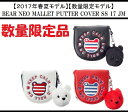 オデッセイ ゴルフ ベアー 限定 パター カバー【ODYSSEY】BEAR NEO MALLET PUTTER COVER SS 17 JMキャロウェイ ベアー ネオ マレット パター カバーカラー:ブラック(BK)カラー:ホワイト(WH)カラー:レッド(RED)【数量限定モデル】