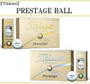 タイトリスト ゴルフ ボール【Titleist】PRESTAGE BALL 2015プレステージ ボールカラー:ゴールドパールカラー:ホワイト1ダース(12球)