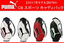 プーマ ゴルフ メンズ キャディバック【PUMA】CB スポ...