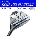 アダムス ゴルフ クラブ ハイブリッド【ADAMS】TIGHT LIES BIG HYBRIDアダムス タイトライズ ビック ハイブリッドSHAFT:TIGHT LIES 専用 TL-2カーボンシャフト付属品:専用ヘッドカバー