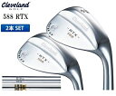 クリーブランド ゴルフ メンズ クラブ ウェッジ【Cleveland】588 RTX 2.0 WEDGE2本組:52°58°ヘッド仕上げ:ツアーサテンSHAFT:N.S.PRO 950GHSHAFT:Dynamic Gold S200