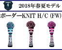アドミラル ゴルフ フェアウェイウッド カバー【Admiral】ボーダーKNIT H/C (FW)カラー:サックス(39)カラー:レッド(40)カラー:ピンク(48)素材:アクリルニット番手タグ付き:#3,#5,Xサイズ:200cc対応★透明パッケージ入りADMG8SH6