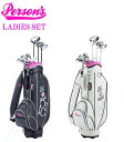 パーソンズ ゴルフ クラブ レディース セット【パーソンズ】レディースセット PSL-2012セット内容:1W,4W,7W,#7,#9,PW,SW,PT(8本組)SHAFT:カーボンシャフトドライバー・フェアウェイウッド・パター用ヘッドカバー付きキャディバッグ付き
